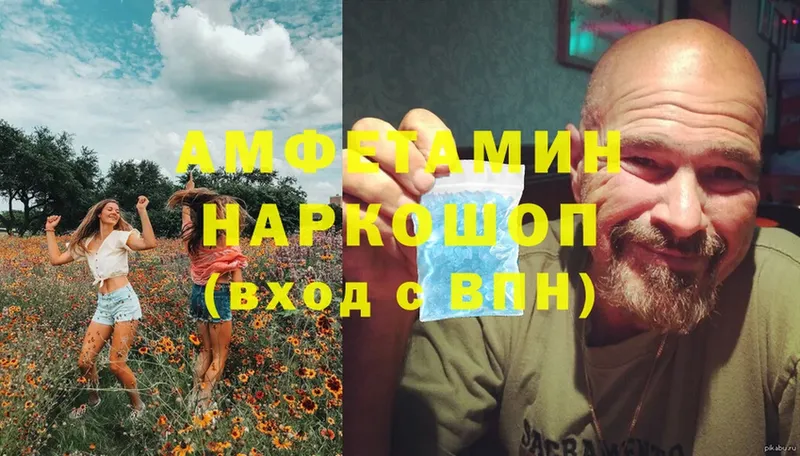 АМФЕТАМИН Premium  Островной 