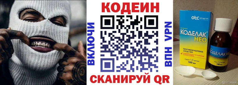 хочу наркоту  Островной  KRAKEN онион  Кодеиновый сироп Lean Purple Drank 