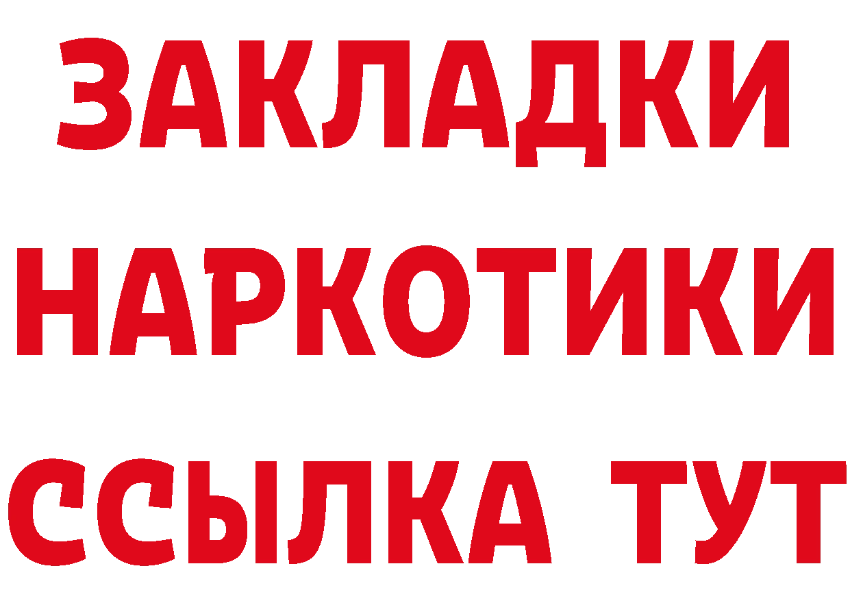 Бутират BDO 33% ССЫЛКА площадка MEGA Островной